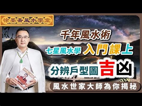 風水學課程|風水教學中心